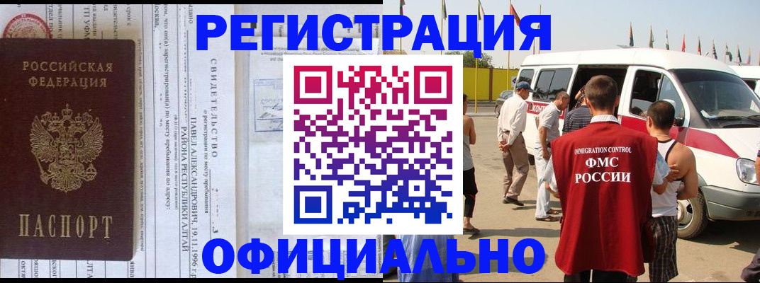 временная регистрация в квартире в Тимашёвске